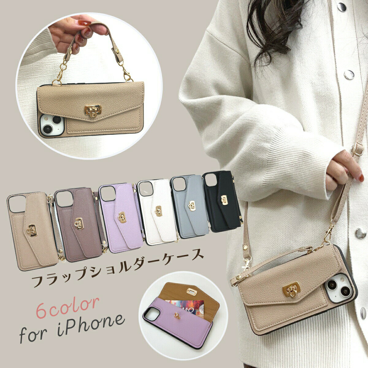 Rakuten - iPhone14 ケース iPhone13 ケース ショルダーケース ショルダー 韓国 手帳型 ケース スマホショルダー ストラップ 肩掛け スマホケース PU カード収納 背面 ミニクロスボディ おしゃれ ロングストラップ ショートスラップ