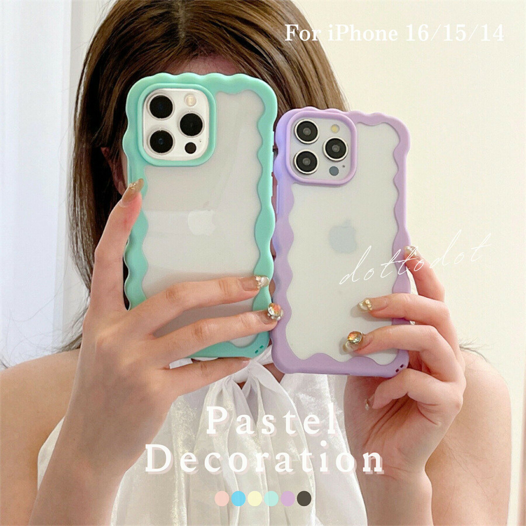 Rakuten - iPhone16 ケース iPhone16 Pro ケース iPhone15 ケース iPhone16Plus ケース 16ProMax iPhoneケース スマホケース かわいい 韓国 おしゃれ うねうね クリアケース クリア 透明 大人かわいい パステル デコレーション ウェーブ