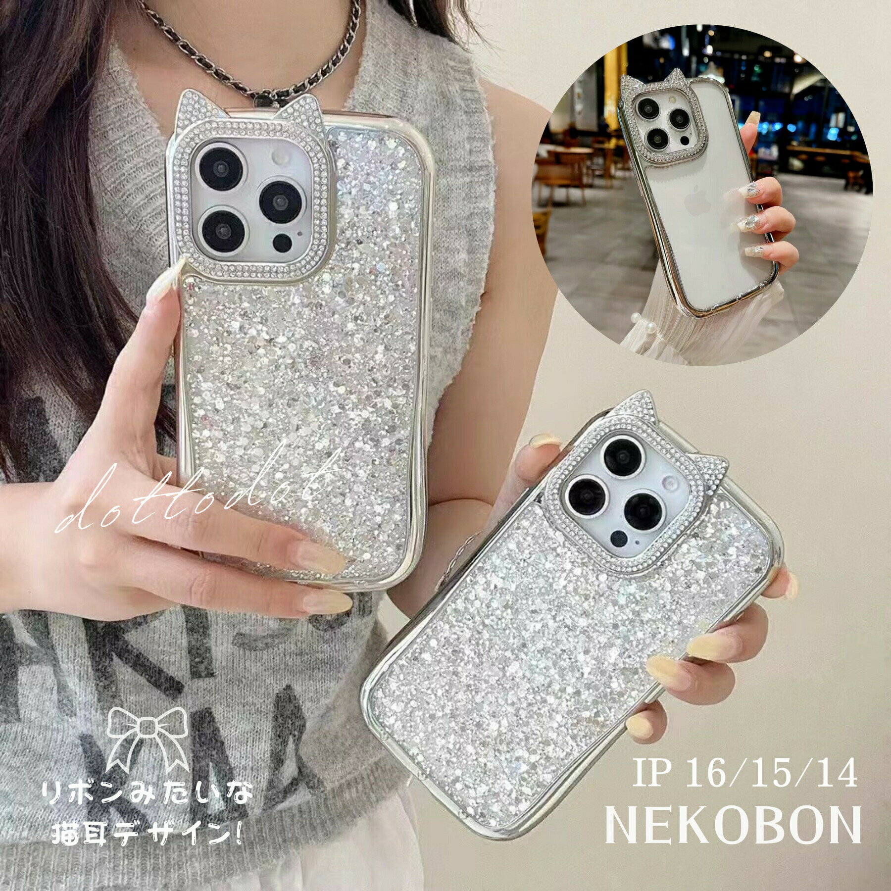 Rakuten - iPhone16 ケース iPhone16Pro ケース iPhone15 ケース iPhone14 ケース iPhone13 ケース iPhoneケース クリア 韓国 透明 かわいい おしゃれ キラキラ 猫 リボン 大人可愛い クリアケース スマホケース シルバー 推し活 ラメ