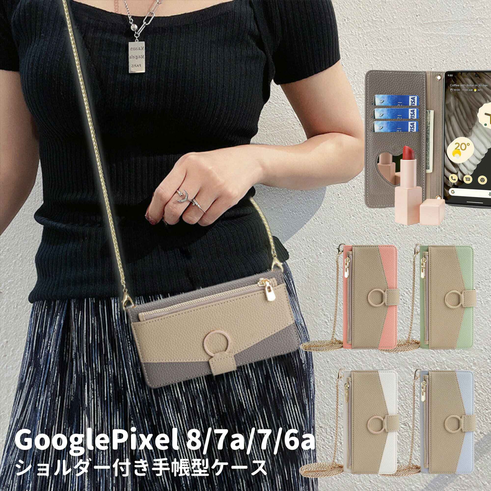 Rakuten - Google Pixel 8 ケース Pixel 7a ケース Pixel8ケース 手帳型 ケース Pixel7aケース 6a ピクセル7a ショルダー ストラップ付き ファスナー付き 韓国 レザー おしゃれ かわいい 可愛い くすみカラー グーグル スマホケース 財布