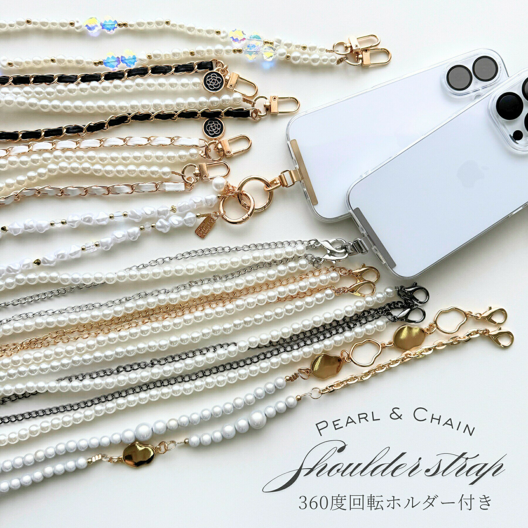 Rakuten - ショルダーストラップ スマホストラップ かわいい リボン ハート パール ひも スマホ ショルダー ストラップ PU レザー 斜めがけ かわいい 全機種対応 肩掛け チェーン ゴールド 斜めがけ ストラップホルダー ステンレス 回転