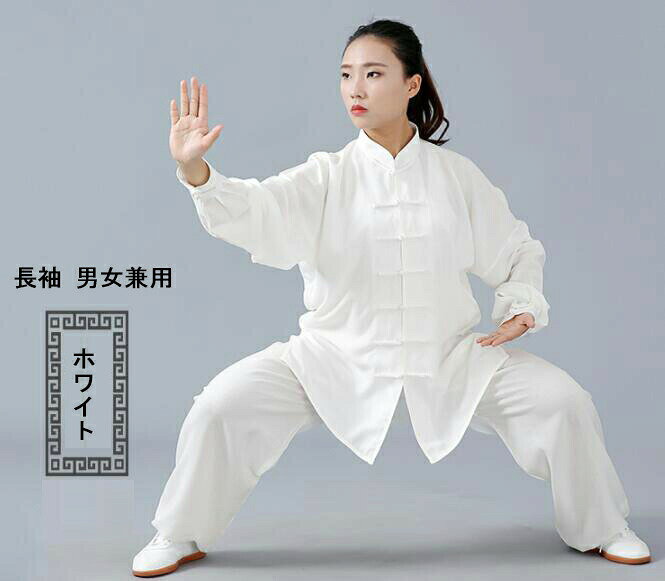 太極拳 ウェア 太極拳 服 上下セット 表演服 練習着 カンフー服 演武用服 拳法 太...