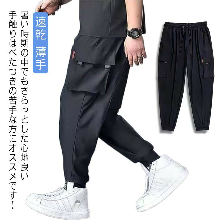 夏 作業着 ズボン カーゴパンツ 涼しい ゴルフパンツ ロングパンツ アイスシルク ...