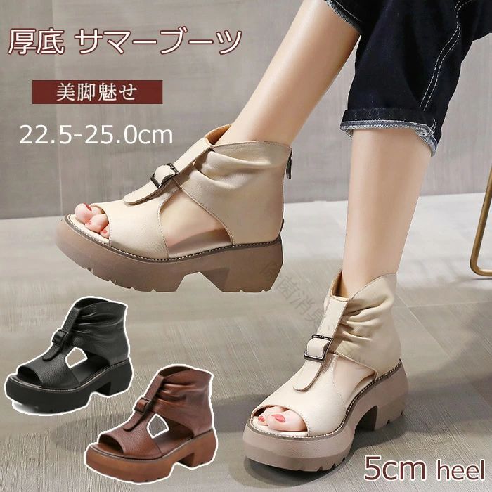 商品コード shoes427 商品仕様 厚底グラディエーターサンダルのスタイルで、ブーツサンダルの要素も取り入れています。バックル付きで、モダンかつエッジの効いたデザインが特徴です。 軽量設計で、長時間履いても疲れにくいです。ジッパー付きで着脱が簡単、さらにオープントゥデザインで蒸れにくく、夏に最適です。 幅広設計で、足の形にフィットしやすく、大きいサイズも取り揃えているため、様々な足のサイズに対応可能です。。 5cmのウェッジソールが足を長く見せ、美脚効果を発揮します。厚底なので安定感もあり、歩きやすさも抜群です。 どんなコーディネートにも合わせやすいです。な素材を使用しており、耐久性も高いです。 素材 pu・ゴム 　 カラー ベージュ/ブラック/ブラウン サイズ 35(内寸22.5cm) 36(内寸23cm) 37(内寸23.5cm) 38(内寸24cm) 39(内寸24.5cm) 40(内寸25cm) ヒール約5cm セット内容 厚底サンダル 原産国 中国 注意事項 ※お客様のモニター環境により実物の色合いと若干お色目が異なる場合がございます。 ※商品生地、色合い、コサージュやその他装飾部品の色やデザイン等、生産時期によって、差異が生じます。 そのため、同じ商品を複数点ご購入の場合、場合によって色、コサージュのデザイン等差異がでる場合がございます。ごください。 ※着用・保管頂きます際には他のものとの摩擦などにより色移りや傷になる場合が 御座いますのでご注意ください。 .このレディース厚底サンダルは太ヒール5cmで美脚効果があり、グラディエーターサンダルやサマーブーツとしても使えます。バックジッパー付きで脱ぎ履き簡単、軽量で疲れにくい設計。幅広で大きいサイズも対応し、春夏のカジュアルやきれいめファッションに最適。歩きやすくおしゃれで身長アップ効果も。おすすめの厚底サンダル、太ヒールサンダル、夏サンダル、春夏サンダル、幅広サンダル、軽量サンダル、疲れにくいサンダル、グラディエーター、バックジッパーサンダル、歩きやすい靴、美脚サンダル、大きいサイズ対応、サマーブーツ、カジュアルシューズ、きれいめシューズ、おしゃれシューズ、身長アップシューズ、レディースシューズ、夏ファッション、春夏ファッション、人気商品、ランキング入り商品、対象商品として多くの方に支持されています。。 指定された配送時間は承っておりません。除菌消臭ショップ　セーブラボ