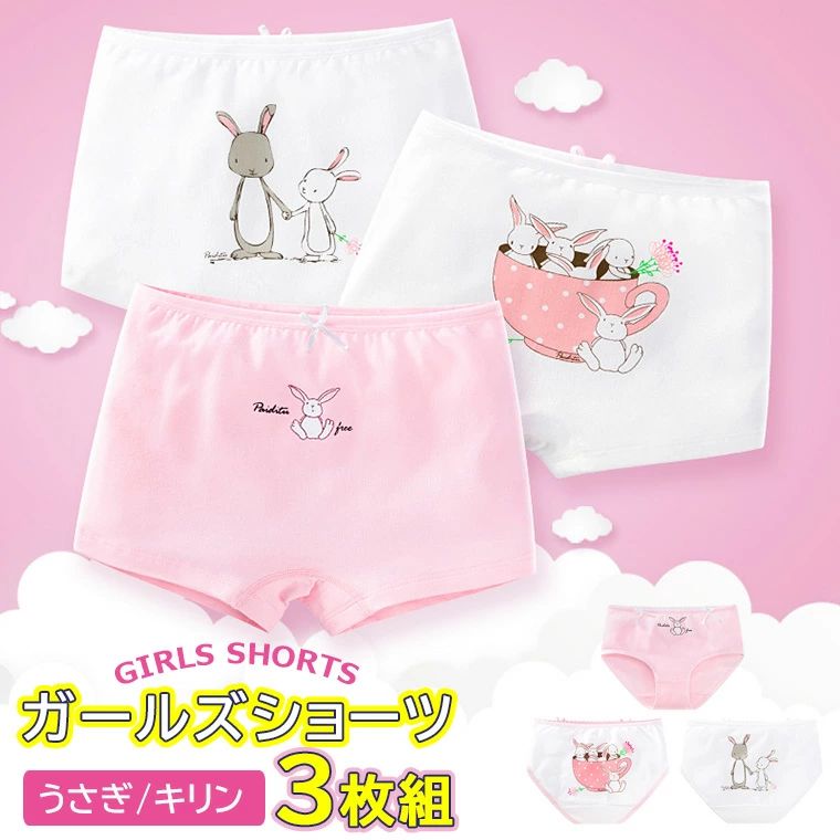 うさぎ柄とキリン柄から選べる3枚組みガールズショーツのご紹介です・ キッズ 女の子下着 ショーツ ノーマルレッグ ボーイズレッグ 2タイプ ■　商品説明 コットン素材を使用したガールズショーツ3枚セットです。 肌触りがなめらかな素材が着心地よい◎ 天然素材ですので、敏感肌のお子様にも安心です！ 選べる2タイプのガールズショーツです。 「ボクサー」と「ノーマル」お好きなタイプをお選び下さい！ 柄も子供たちが大好きな動物をモチーフ? 可愛い「うさぎ」と「キリン」からお選びいただけます。 通気性・吸汗性抜群ですので、快適に着用できます。 オールシーズン使えて普段使いにおすすめのキッズインナーです。 弾力性があり、ウエストもゴムなので脱ぎ気しやすく、型崩れしにくいショーツです。 ■　主な素材 コットン95% ポリウレタン5％ ■　カラー うさぎ（ボクサー） / うさぎ（ノーマル） / キリン（ボクサー） / キリン（ノーマル） ※モニターの発色の具合によって実際のものと色が異なる場合がございます。ご了承ください。 ■　サイズ 110cm / 120cm / 130cm / 140cm / 150cm / 160cm ※サイズ詳細は商品画像のサイズチャートをご参照ください。 ■　検索キーワード ガールズショーツ 3枚セット 2タイプ インナー キッズ 女の子下着 ショーツ アンダーウェア パンツ 綿 コットン 下着 女児 肌着 ノーマル ボクサー 子供下着 動物 うさぎ きりん 110cm 120cm 130cm 140cm 150cm 160cm 通園 園児 保育園 女の子 かわいい おしゃれ ベビーグッズ インナー パンツ 柄パンツ