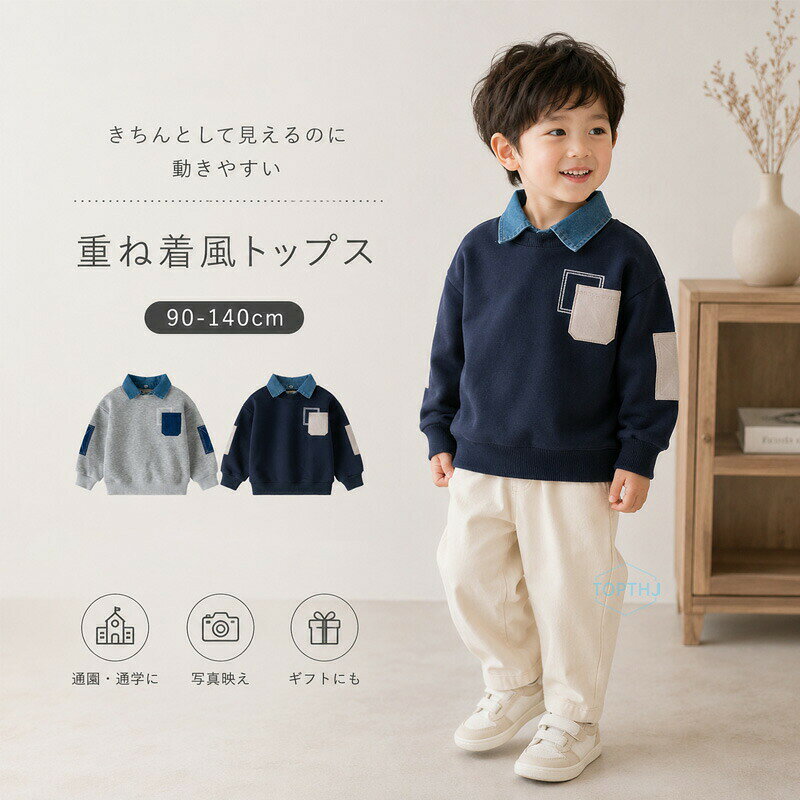 200 キッズ シャツ トップス パーカー 男の子 女の子 長袖 襟付き シャツ 重ね着風...