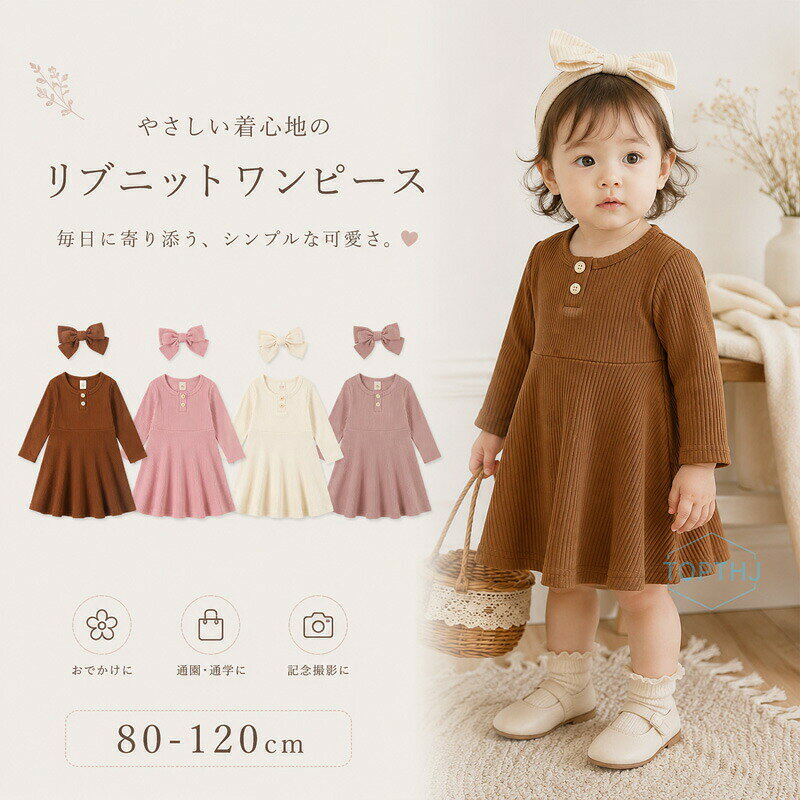 200 ベビー ニットワンピース 長袖 ベビー服 女の子 韓国 子供服 赤ちゃん 服 ベビ...