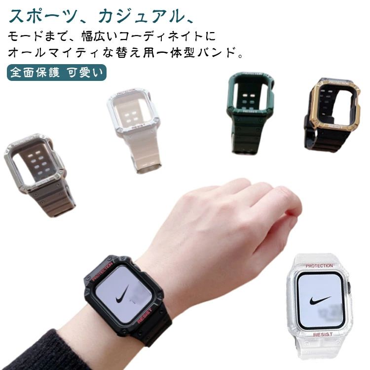 カッコいい 7 バンド 一体型 スポーツ一体式バンド シンプル 5 8 Watch 6 series9 45mm 4 SE 全面保護 全面保護 メンズ 38 40mm 41mm 42mm 44mm 3 可愛い ウォッチ おしゃれ レディース Gショック風 モカ ベルト
