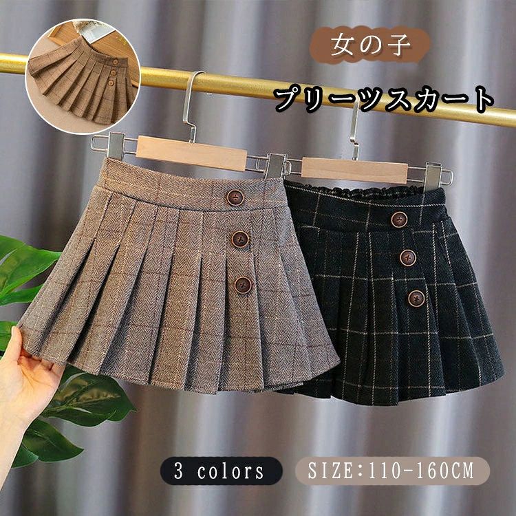女の子 スカート ジュニア プリーツスカート 子供服 キッズ ガールズ ボトムス スカート 秋着 冬着 おしゃれ 秋冬 フ…