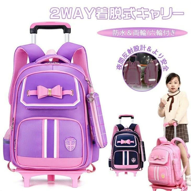 新品発売！ かわいい 子供用 キャリーケース&リュックのセット リュックサック バ...