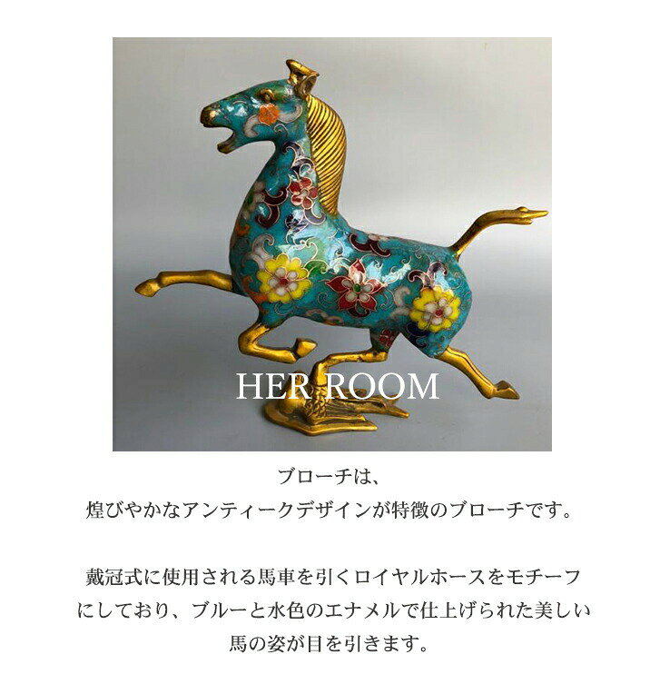 激安!フォーユー商店のブローチ カジュアル 馬 七宝焼 ブローチ レディース メンズ ウマ ターコイズブルー エナメル 上品 アクセサリー 結婚式 大人 シンプル 華やか フォーマル 入学式 エレガント 卒業式 発表会 お呼ばれ 母の日 彼女 ギフト プレゼント｜アングル2