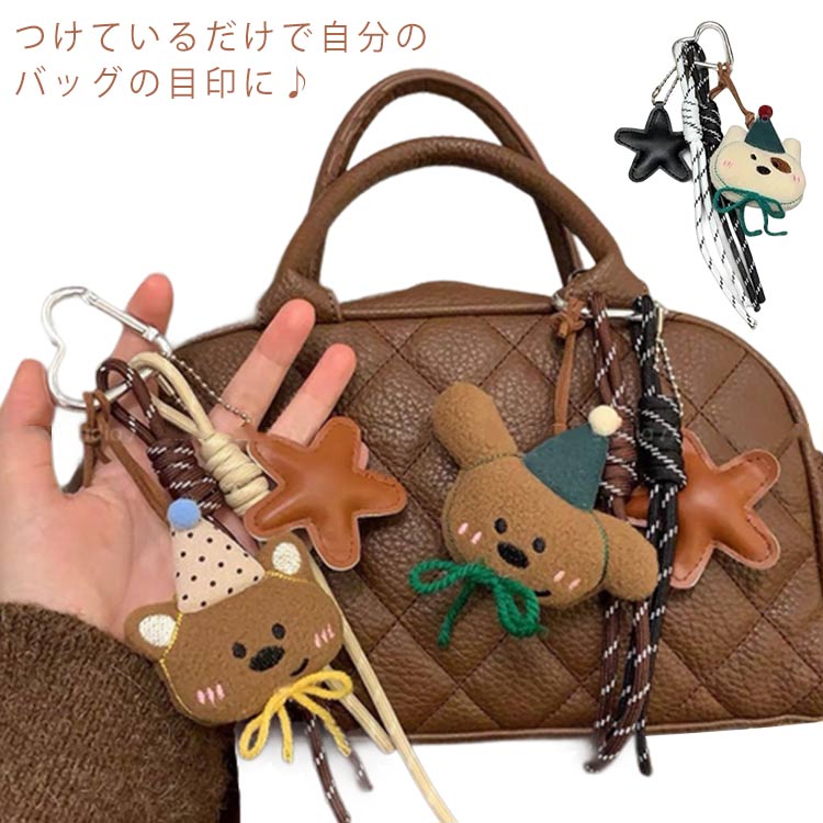 可愛い動物付きのキーホルダーです。このチャームを付けるだけで、あなただけのオリジナルのバッグに変身！キャバスーやザーバッグなど、様々なタイに合わせやすいデザイ。ちょっとしたにも◎ ●製造ロッにより、細部形状の違いや、同色でも色味に多少の誤差が生じます。 ●パッケージは改良のため予告なく仕様を変更する場合があります。 ▼商品の色は、撮影時の光や、お客様のモニターの色具合などにより、実際の商品と異なる場合がございます。あらかじめ、ごください。 ▼生地の特性上、やや匂いが強く感じられるものもございます。数日のご使用や陰干しなどで気になる匂いはほとんど感じられなくなります。 ▼同じ商品でも生産時期により形やサイズ、カラーに多少の誤差が生じる場合もございます。 ▼他店舗でもを共有して販売をしている為、受注後欠品となる場合もございます。予め、ごお願い申し上げます。 ▼出荷前に全て検品を行っておりますが、万が一商品に不具合があった場合は、お問い合わせフォームまたはメールよりご連絡頂けます様お願い申し上げます。速やかに対応致しますのでご安心ください。? メーカー希望小売価格はメーカーカタログに基づいて掲載しています