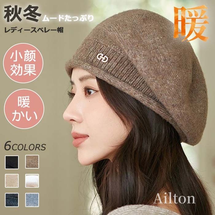 商品内容ベレー帽商品詳細秋冬ベレー帽〇使いやすいベーシックカラー〇可愛らしくなり過ぎない大人ベレー〇程よいサイズ感ワンピースやレアスカー合わせがェミニン感溢れるコーディネーにいつものコーデにプラスするだけで、こなれ感の出るコーディネーにサイズリーサイズカラーグレー　ブラック　コーヒー　カーキ　ベージュ　ライグレー素材ポリエステル注意事項※pc環境や撮影状況などの違いにより実際のお色とは若干異なる場合がございます。※沖縄・一部離島へは2000の追加送料が必要です。ごくださいませ。関連キーワードベレー帽 帽子 レディース 小顔 おしゃれ 秋 冬 秋冬 しっくりかぶれるベレー帽 リーサイズ ウール 女性 可愛い 防寒 カジュアル 無地 通勤 通学 旅行 ? メーカー希望小売価格はメーカーカタログに基づいて掲載しています
