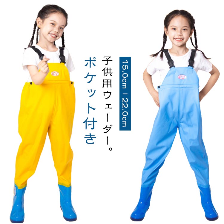 子供用ウェーダーは、防水性に優れた胴付き長靴仕様で、水辺の遊びや雨の日のアウトドア活動に最適。チェストハイウェーダーのデザインにより、水濡れを心配せずに存分に楽しめます。砂場遊びや川遊びでも安心です。靴底には耐摩耗性の高い厚めのソールを採用し、滑りにくく安定感抜群。水中の硬い石やぬかるみでも安心して遊べる設計です。丈夫な素材で、長期間お使いいただけます。ウェーダーにはpvc素材を使用し、柔らかく快適な着心地を実現。長時間の使用でも疲れにくく、子供が自由に動き回ることができます。さらに、防水加工で汚れも簡単に拭き取れます。前面にはファスナー付きのポケットを搭載。おもちゃや小物を収納できるため、遊びの際に非常に便利。アウトドアでも必要な物をすぐに取り出せます。さまざまなシーンで活躍！家庭での水遊びだけでなく、キャンプや川釣り、アウトドアイベントなど多様なシーンで活躍します。胴長デザインが水濡れをしっかり防ぎ、どんな場所でも快適に使えます。 ●製造ロットにより、細部形状の違いや、同色でも色味に多少の誤差が生じます。 ●パッケージは改良のため予告なく仕様を変更する場合があります。 ▼商品の色は、撮影時の光や、お客様のモニターの色具合などにより、実際の商品と異なる場合がございます。あらかじめ、ごください。 ▼生地の特性上、やや匂いが強く感じられるものもございます。数日のご使用や陰干しなどで気になる匂いはほとんど感じられなくなります。 ▼同じ商品でも生産時期により形やサイズ、カラーに多少の誤差が生じる場合もございます。 ▼他店舗でもを共有して販売をしている為、受注後欠品となる場合もございます。予め、ごお願い申し上げます。 ▼出荷前に全て検品を行っておりますが、万が一商品に不具合があった場合は、お問い合わせフォームまたはメールよりご連絡頂けます様お願い申し上げます。速やかに対応致しますのでご安心ください。? メーカー希望小売価格はメーカーカタログに基づいて掲載しています