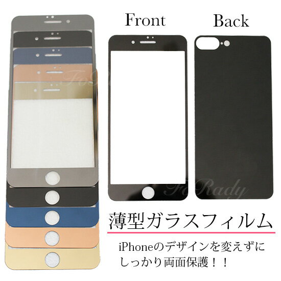 iPhoneケース/iPhone7/iPhone7plus/プラス/鏡面/ミラー/プロテクター/ガラスフィル...