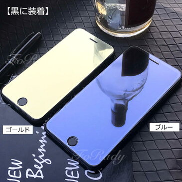 iPhone7/iPhone8/plus/鏡面/ミラー/プロテクター/ガラスフィルム/保護シール/画面フィルムあす楽対応