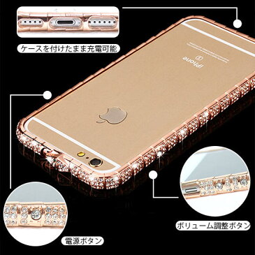 iPhoneケース/iPhone7/iPhone7plus/プラス/バンパーケース/フレーム/キラキラ/可愛い/あす楽対応
