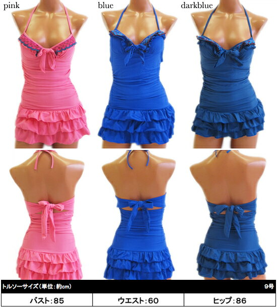 水着/レディース/ビキニ/体系カバー/ワンピース/モノキニ/タンキニ/バンドゥ/セット/あす楽対応