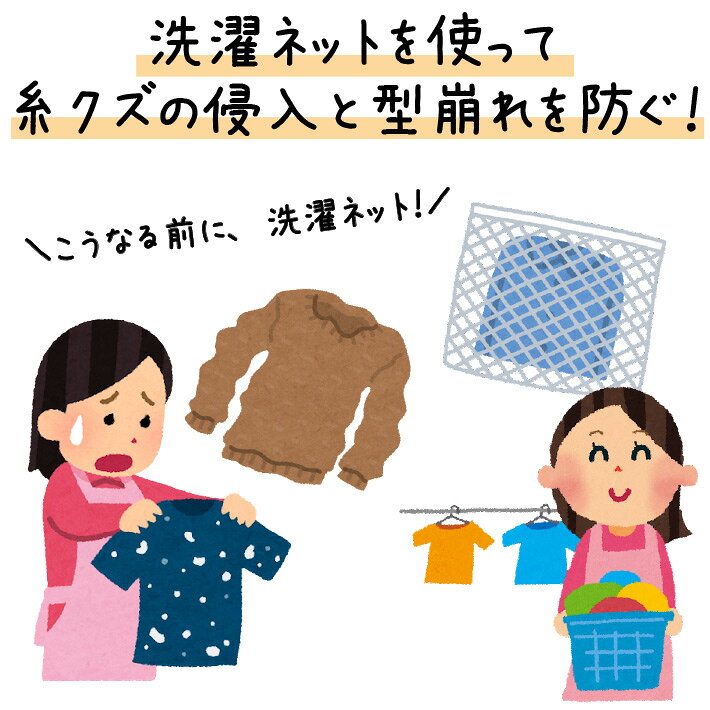 フォーラル 楽天市場店の洗濯ネット セーター ニット デリケート洗い シャツ ブラ キャミソール 下着 ランジェリー 丸型 立体 細目 メッシュ 直径30cm 送料無料 ネコポス メッシュ 紐付き 洗濯 ホームクリーニング デリケート洗い 型崩れ 絡まり 糸くず 毛羽立ち 防止 お手入れ｜アングル2