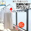 【ポイント10倍】【公式】【楽天1位】【送料無料】物干し 低い マンション ベランダ 延長 物干し竿 高..