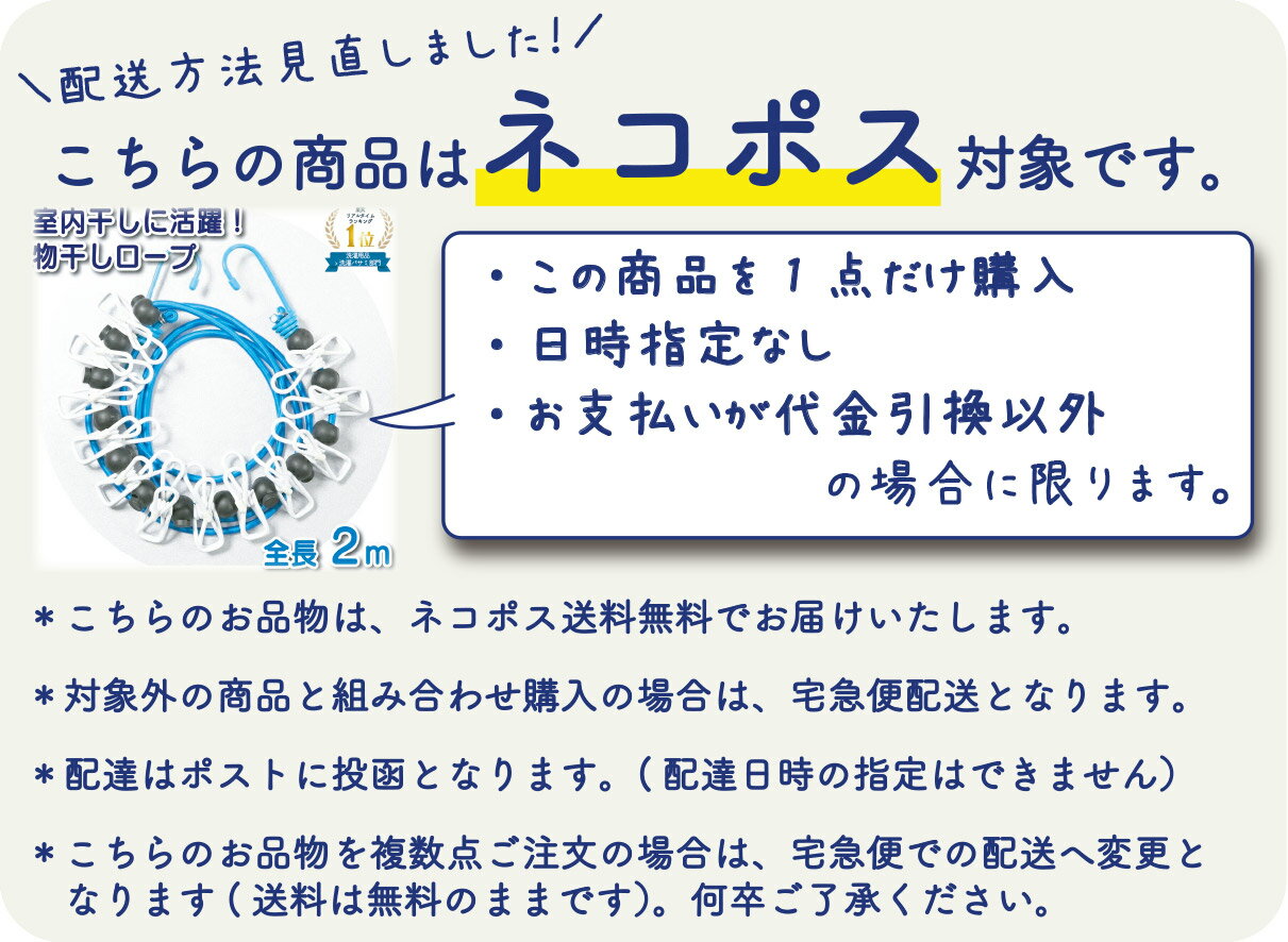 部屋干し グッズ 室内干し 洗濯ロープ ロープ 物干し 紐 キャンプ タープ　ランタン アウトドア ちょい干し君 送料無料 ネコポス 便利に干せる！ 登山 旅行 旅行用 出張 梅雨対策 山小屋 ピンチ付き 花粉 フォーラル