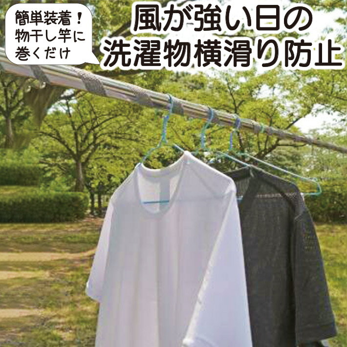 洗濯物の強風対策｜風で飛ばされないようにする防止グッズのおすすめは？