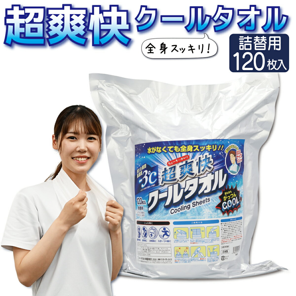 楽天市場】爽快クールタオルの通販