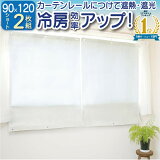 ڸ 뤵к   90X120cm 2  å Ǯ ׸ Ǯƥ  ʥ ꡼ 硼 2  褯糰 UVå ׸ Ψ 98 Ǯ 褱 ܱ 䵤к ˼ к 䵤ɻ ˼ΨUP ե