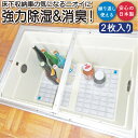 【ポイント5倍】消臭 除湿 湿気 湿気対策 床下収納庫 収納 引き出し 物置 倉庫 小屋 保管 臭い 2枚 日本製 強力消臭&除湿シート 除湿対策 消臭シート セミア 繰り返し使える お知らせセンサー付 湿気取りシート カビ臭 エコ 簡単 フォーラル