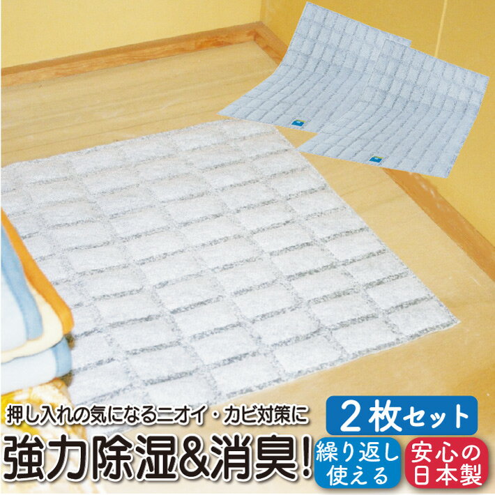 押入れ用のカビ対策に 除湿 乾燥に優れたおすすアイテム わたしと 暮らし