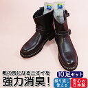 靴 スニーカー 消臭 除湿 【10足分】 足の臭い ニオイ ムレ カビ 対策 繰り返し使える 日本製 シューズ用 10足 強力消臭&除湿シート 2枚入り×10セット セミア (お知らせセンサー付) シューズ パンプス 革靴 ブーツ 湿気取り 送料無料 フォーラル