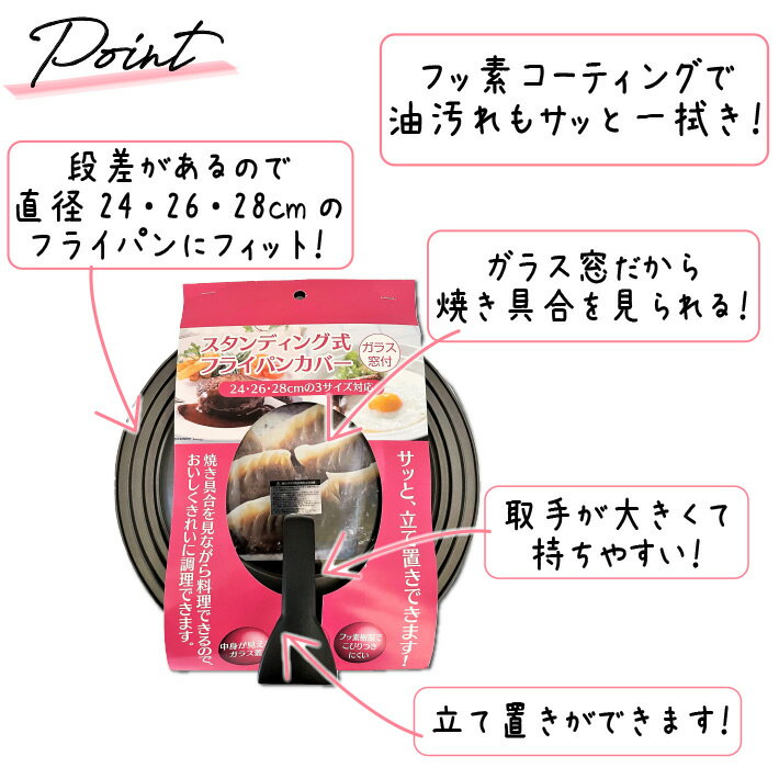 フライパン 蓋 24cm 26cm 28cm ...の紹介画像2
