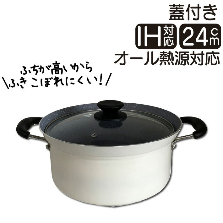 Glass Pots - 鍋 IH 両手 両手鍋 24cm ふきこぼれにくい オール熱源 対応 ガラス蓋付き ふた ストーン調 マーブル 料理 こびりつきにくい お手入れ簡単　満水容量 5.15L
