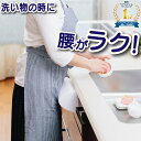 腰痛 キッチン クッション 腰痛対策 洗い物 立ち仕事 台所 家事 腰クッション 腰痛予防 楽ラククッション シンク 腰サポート フォーラル