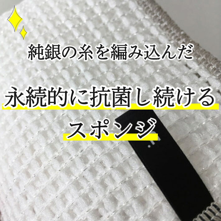 スポンジ キッチン 食器 抗菌 台所 無限に抗菌するスポンジ ホワイト 日本製 送料無料 ネコポス 銀イオン グラス 弁当箱 鍋 隅まで洗える 泡切れ 1000円ポッキリ 便利グッズ キッチン用品 forall2013-10000314 フォーラル 楽天市場店 サンプル画像2