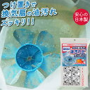 【ポイント10倍】油汚れ キッチン つけ置き 換気扇 つけ置き洗い 洗剤 セット 日本製 レンジフード 油汚れ 送料無料 ネコポス 2回分 レンジフード 100...