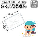 サイズ 200×300mm 枚数 10枚入り 材質 綿100% 商品説明 吸水性に優れた昔ながらの綿100％。増量10枚入りでたっぷり使えます。 原産国 ベトナム関連商品はこちら スクールぞうきん (2枚入) タオルぞうきん (5枚入) マイクロファイバーぞうきん (5枚入) ダークカラーぞうきん (10枚入) 使い捨て マイクロファイバークロス 20枚入 不織布 カット式 ふきん 42枚 &nbsp; &nbsp;