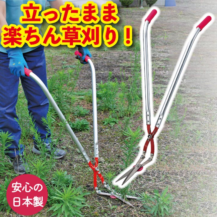 草刈り 道具 はさみ 便利グッズ 立ったまま 使える 草刈かっちゃん 雑草 雑草取り 草刈りはさみ 芝刈り 鋏 雑草対策 除草 草取り 草むしり ハサミ 園芸用品 ガーデニング用品 庭 作業 庭仕事 立ち作業 長柄 日本製 箱入り 三木刃物 送料無料