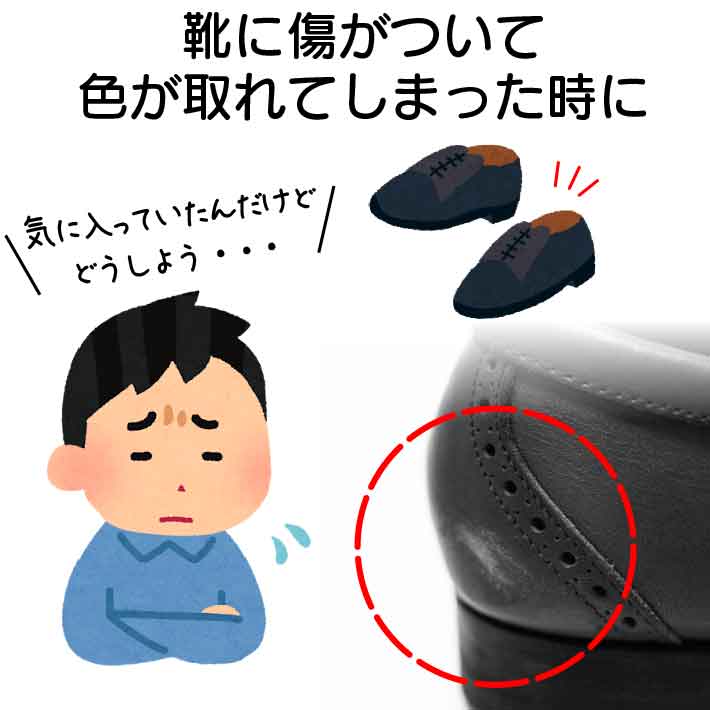 靴 黒 塗料 傷 補修 シューケア 革製品 本革 皮革用 コロンブス アドカラー チュー...