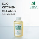 キッチン洗剤 詰め替え用 ECO KITCHEN CLEANER 200ml リフィル エコキッチンクリーナー GREEN MOTION 15本分洗剤 環境に優しい 100％植物由来 汚れ 高い洗浄力と分解力 肌 手にやさしい 油汚れ 食器洗浄機 コンロ アウトドア 中性洗剤 ヒバ 精油 国産 日本製