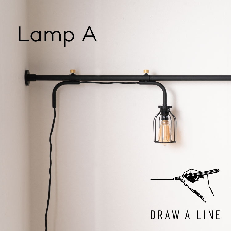 DRAW A LINE 007 Lamp A ドローアライン 突っ張り棒 収納 リビング 寝室 書斎 デスク クローゼット おしゃれ かわいい 平安伸銅