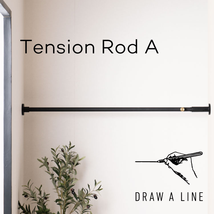 DRAW A LINE 001 Tension Rod A BK ドローアライン 突っ張り棒 収納 リビング 寝室 書斎 デスク クロー..