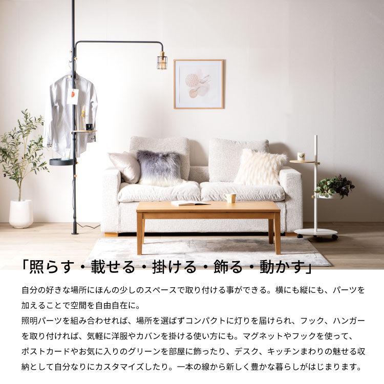 DRAW A LINE 005 Shelf B ドローアライン 突っ張り棒 収納 リビング 寝室 書斎 デスク クローゼット おしゃれ かわいい 平安伸銅 [3]