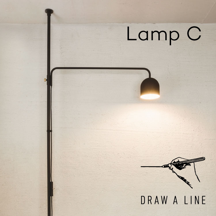 牆架 - DRAW A LINE 009 Lamp C ドローアライン 突っ張り棒 収納 リビング 寝室 書斎 デスク クローゼット おしゃれ かわいい 平安伸銅