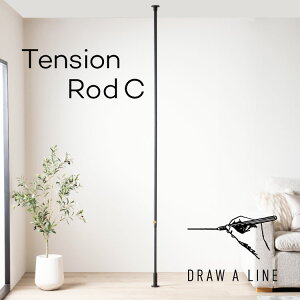 DRAW A LINE 003 Tension Rod C BK ドローアライン 突っ張り棒 収納 リビング 寝室 書斎 デスク クローゼット おしゃれ かわいい 平安伸銅