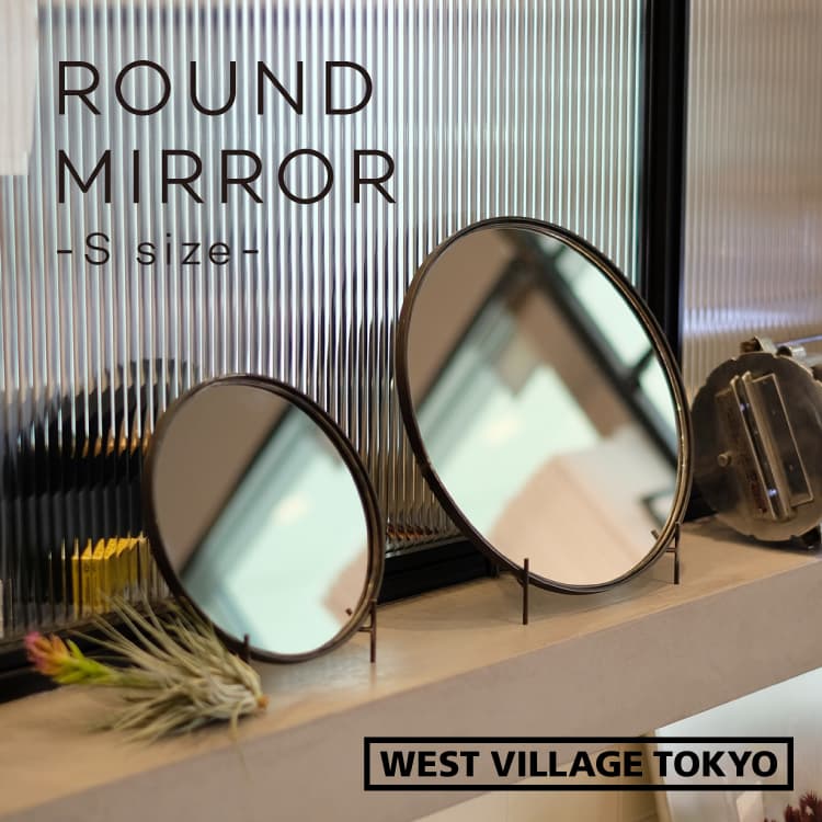 ROUND MIRROR S ラウンドミラー 鏡 ミラー スタンド付き 壁掛けミラー 立て掛け アイアン 円形 丸型 丸鏡 鏡直径 約20cm かが ウォールミラー 姿見 化粧鏡 シャビーシック ウォールデコレーシ…