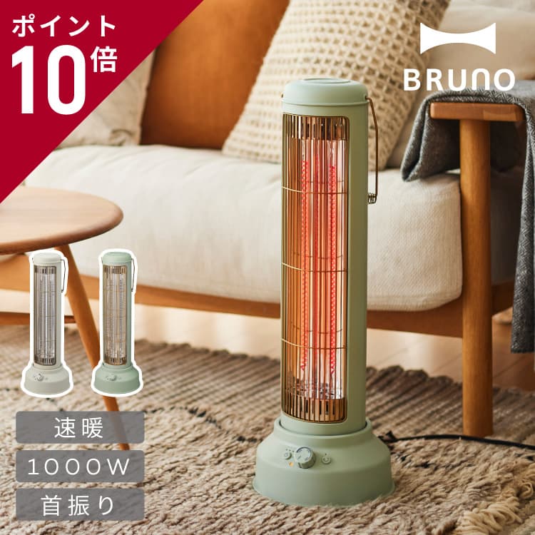 ヒーター BRUNO ノスタルストーブ ワイド Nostal Stove wide BOE077 カーボンヒーター 1000W 首振り 電気ストーブ 遠赤外線ヒーター 静音 レトロ 省エネ タイマー付き 暖房 足元 ヴィンテージ 無段階調節 速暖 北欧 かわいい シンプル おしゃれ 送料無料