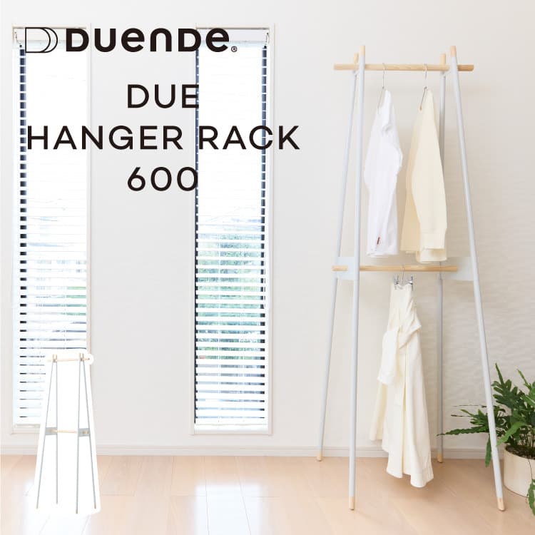 ハンガーラック DUENDE DUE 600 デュエンデ デュエ 600 DU0290SG 幅60cm コートハンガー 天然木 スチール製 省スペース スリム 2段 かわいい おしゃれ シンプル デザイン 北欧 連結 頑丈 収納 簡単組立 工具不要 洋服 カバン 帽子 子供部屋 寝室 送料無料