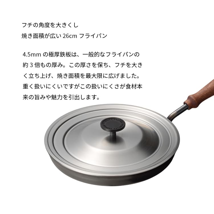 大人の鉄板 フライパン26cm 蓋付き OTS8102 鉄フライパン 日本製 鉄製 フライパン ガス IH ステーキ用 肉料理 極厚 鉄板 鉄板料理 フタ付き 国産 新潟 キャンプ 鉄鍋 オークス AUX 送料無料 贈り物 ギフト ラッピング foranew-10003093 フォーアニュ サンプル画像3