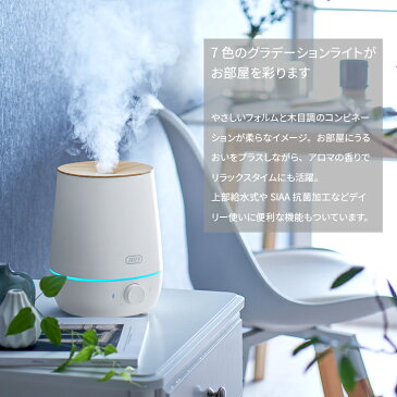 加湿器 Toffy 抗菌アロマ加湿器 2.2L HF07 トフィー 送料無料 ギフト プレゼント 贈り物 超音波 上部給水式 SIAA 抗菌 ライト付き LED アロマオイル アロマウォーター アロマ加湿器 卓上加湿器 コンパクト シンプル かわいい